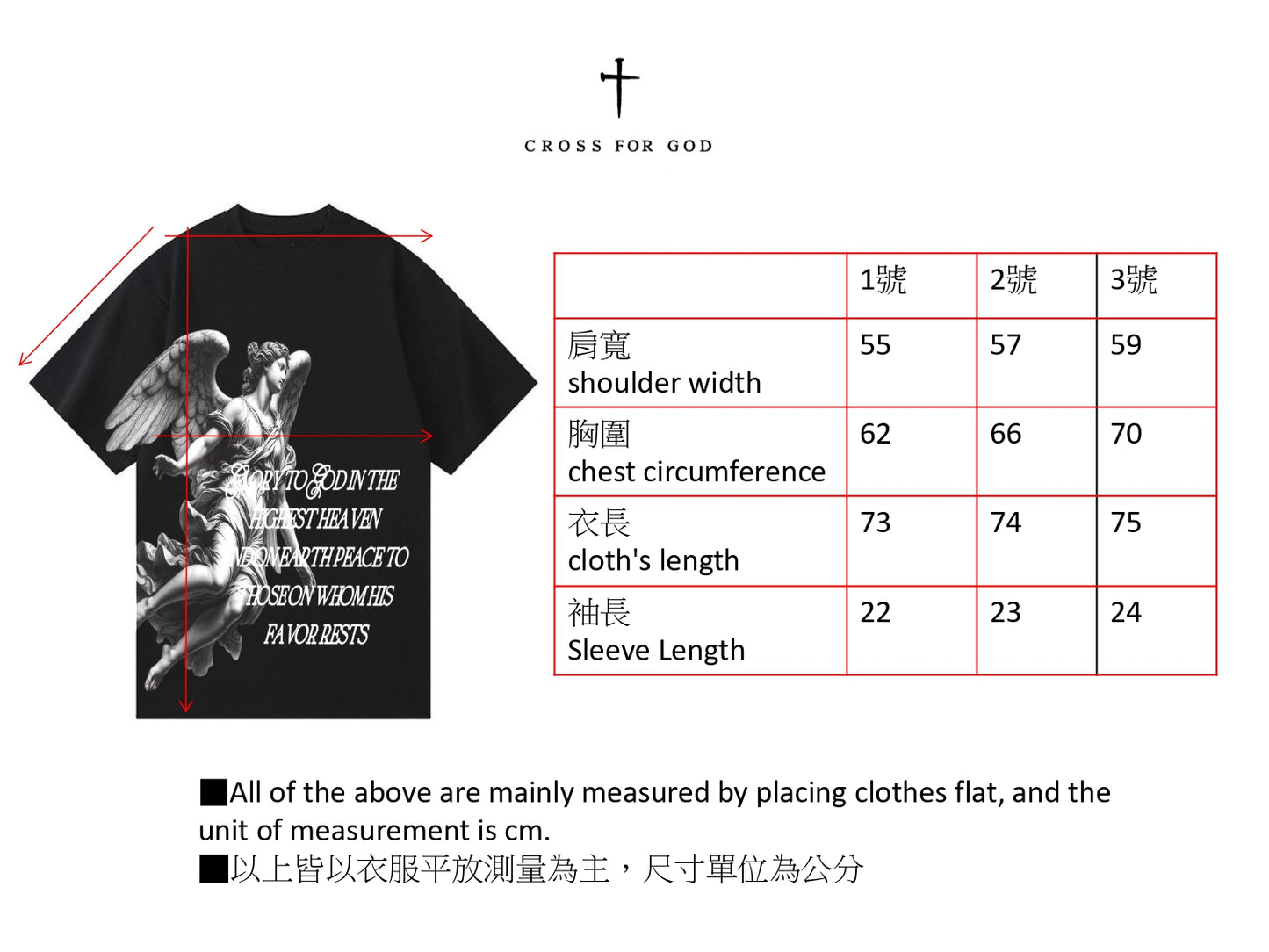 天使再來 Angel comes again