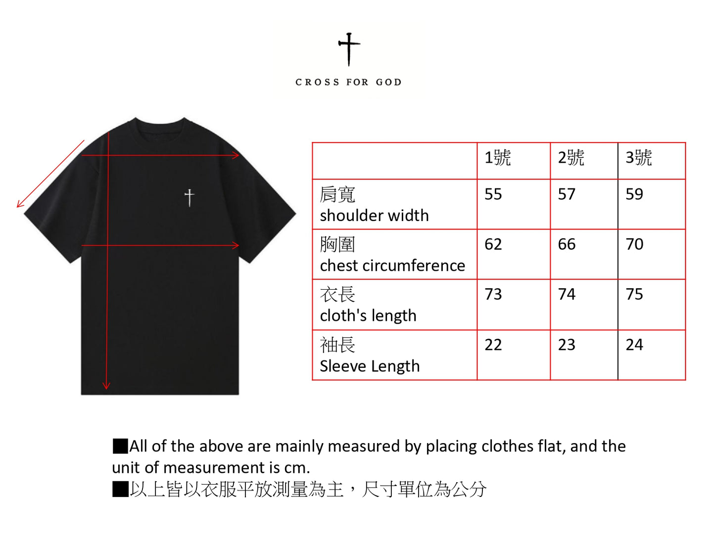 上帝是我生命 GOD IS MY LIFE