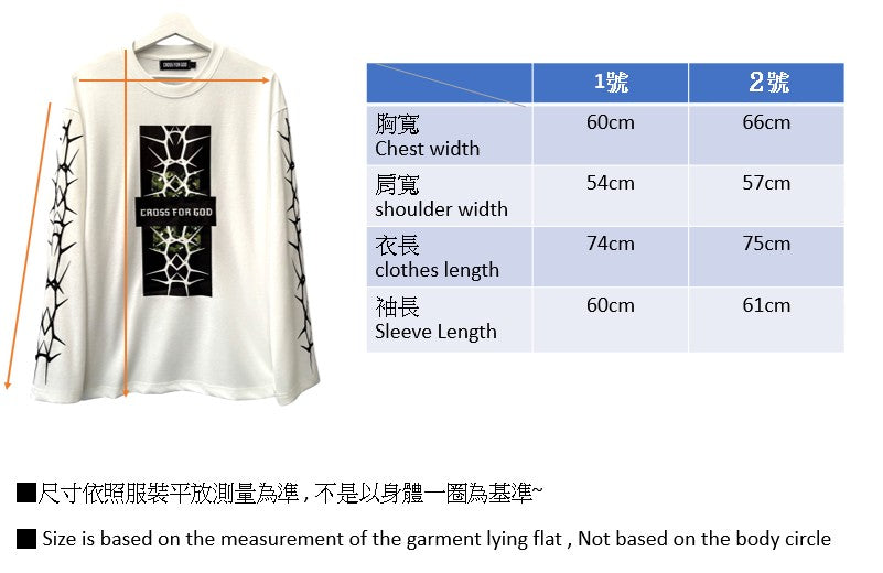 迷彩荊棘長袖上衣 Camouflage Thorns Long Sleeve Top