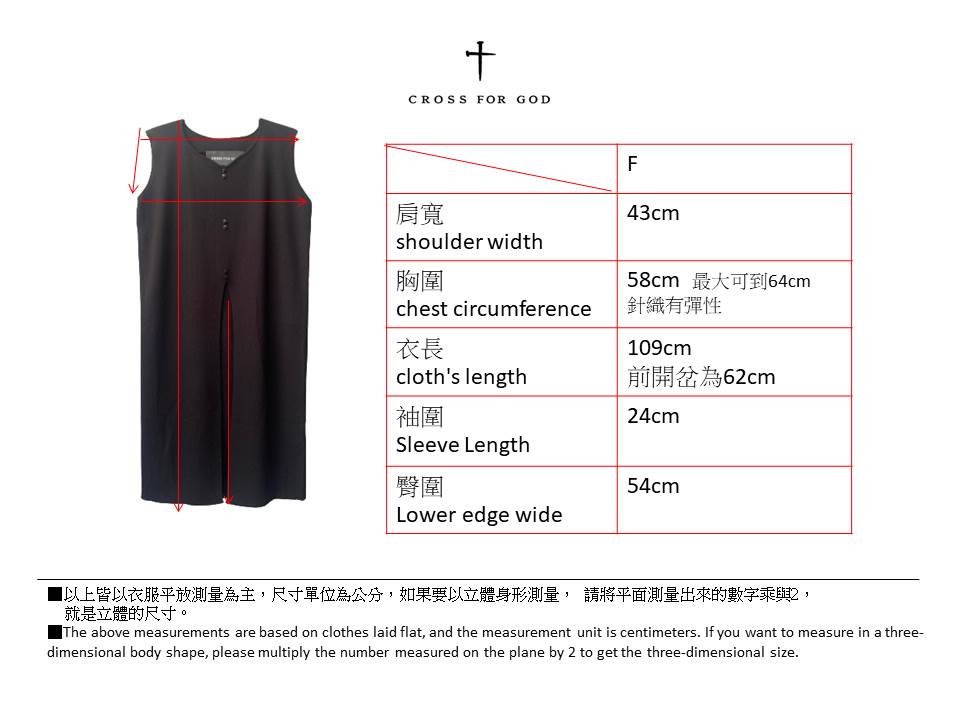 針織前杈長背心 Jiejian front vest